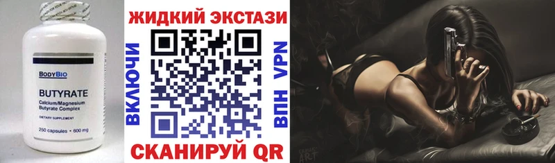 Бутират Butirat  Агрыз 