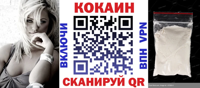 КОКАИН Перу купить наркотики цена Агрыз