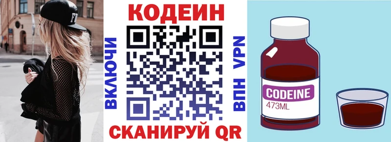 это клад  Агрыз  Кодеин Purple Drank 