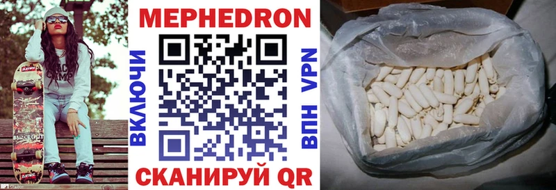 Мефедрон кристаллы  MEGA как войти  Агрыз 